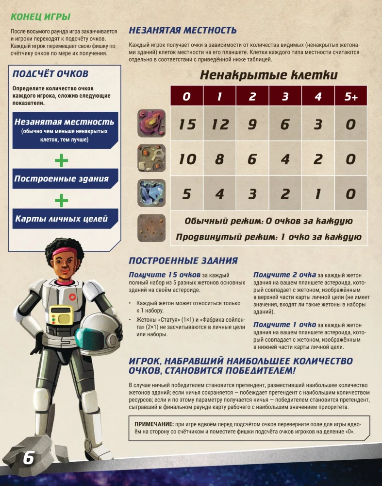Board Game - Cosmic Cities